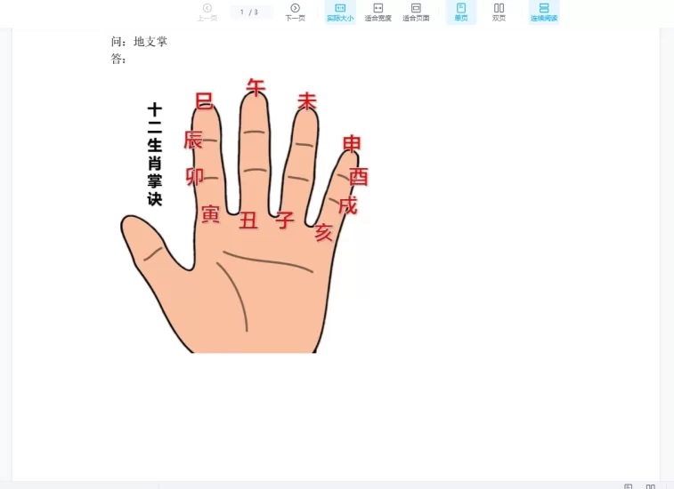 洞云-尚渊-五行调运合混炼气大法_易经玄学资料网