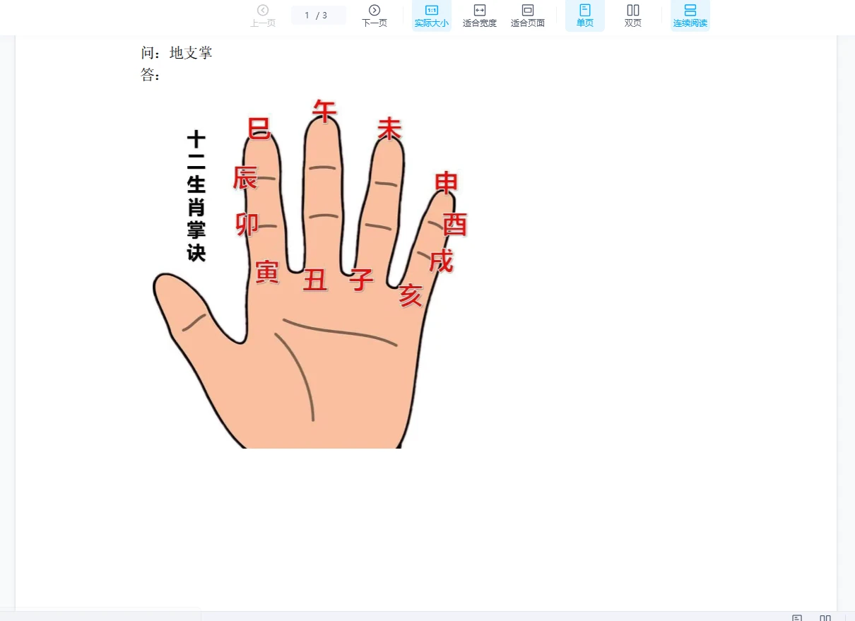 洞云-尚渊-五行调运合混炼气大法（视频+文档）_易经玄学资料网
