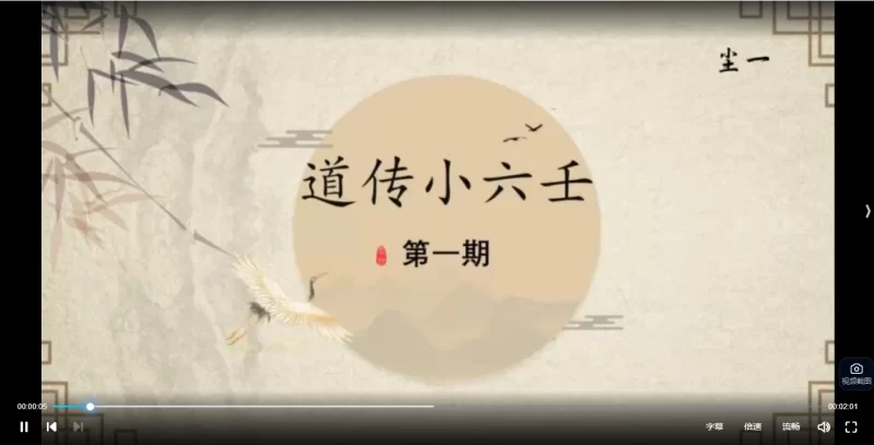 尘一道传小六壬课_易经玄学资料网