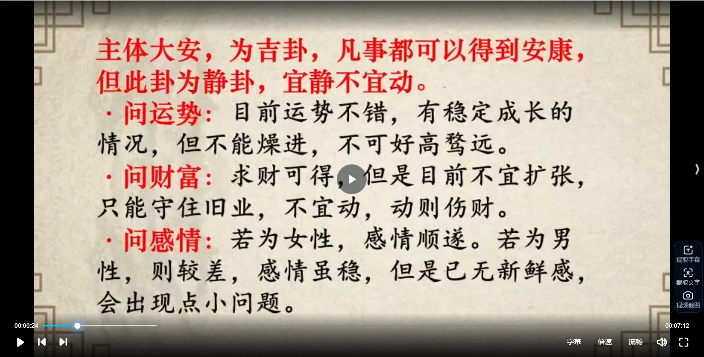 图片[5]_尘一道传小六壬课（视频18集）_易经玄学资料网