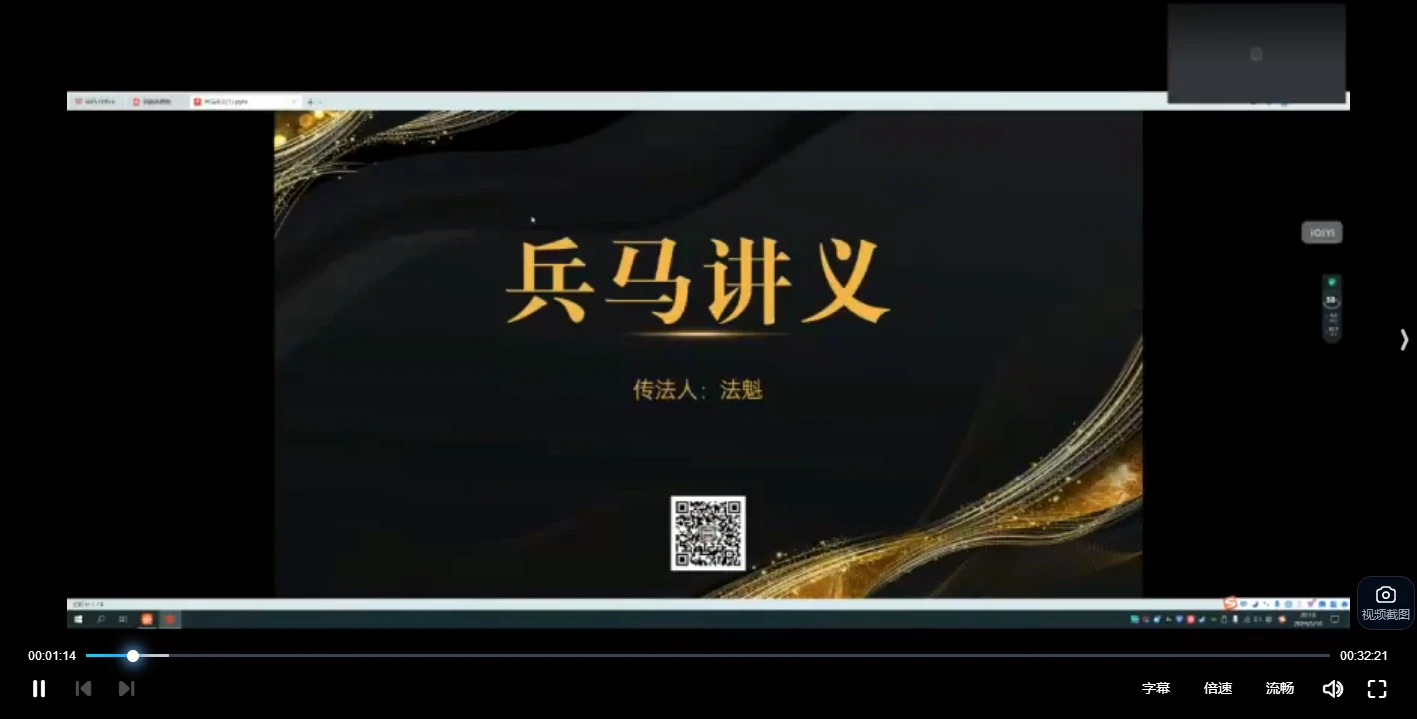 兵马生财法（视频1集）_易经玄学资料网