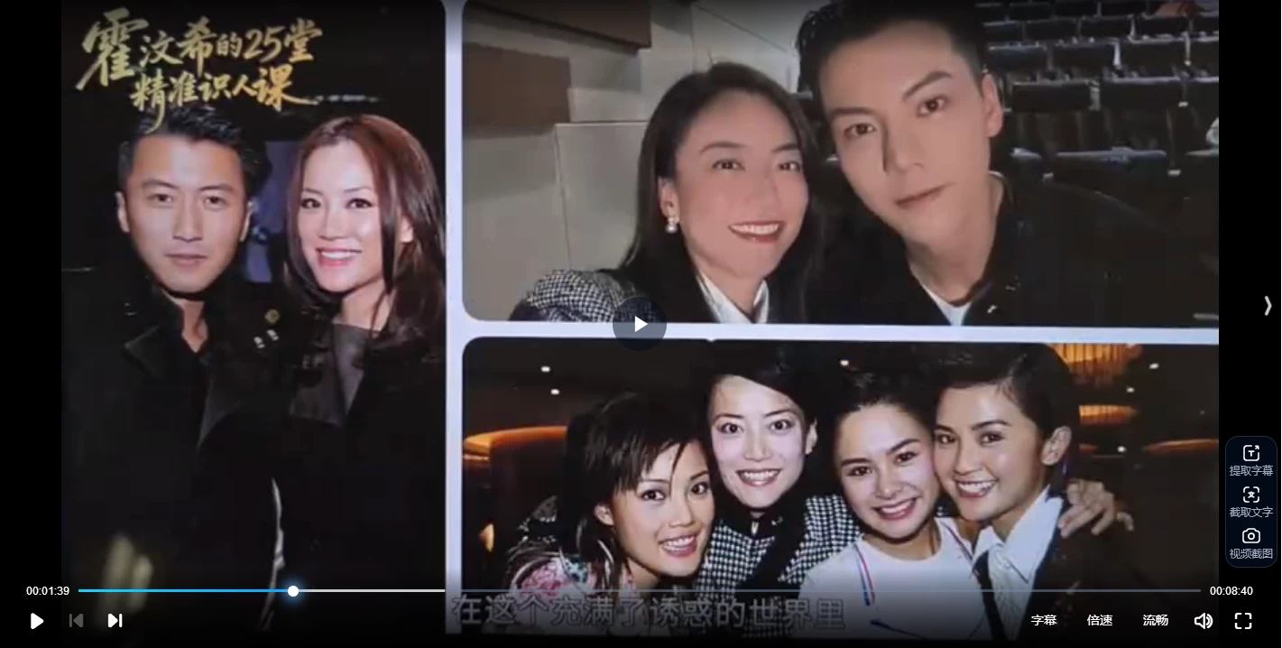 图片[2]_Mani霍汶希精准识人课（视频课25节）_易经玄学资料网