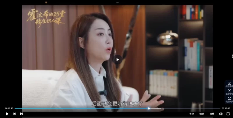 Mani霍汶希精准识人课_易经玄学资料网