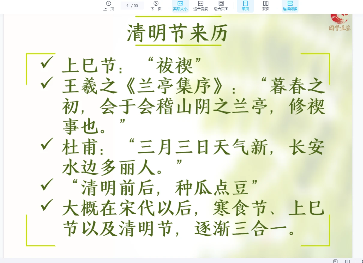 图片[3]_2025清合老师紫微斗数公开课（12个文档）_易经玄学资料网