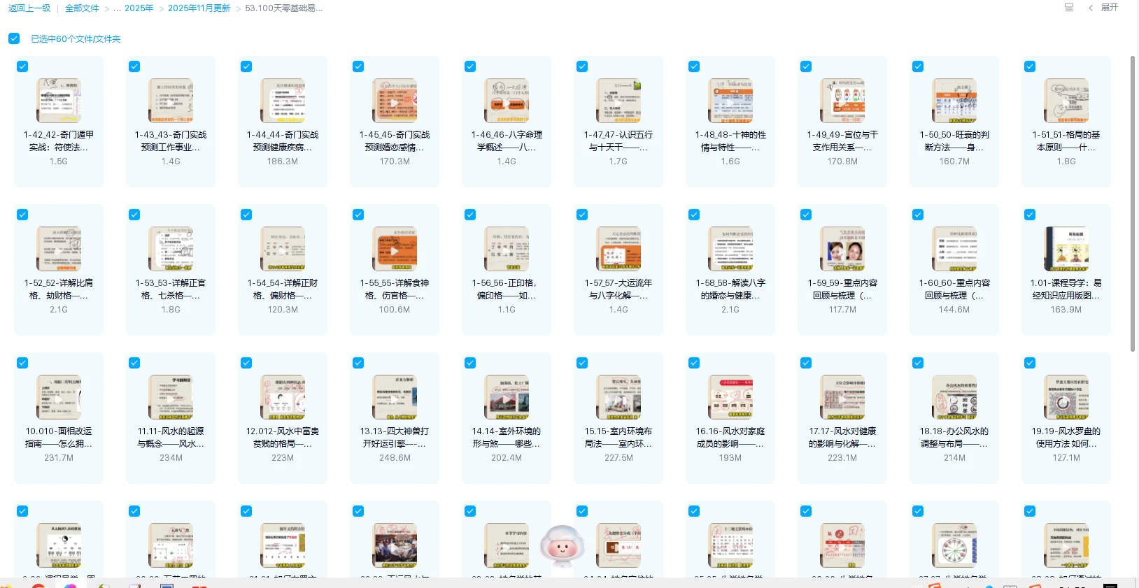 图片[1]_100天零基础易经实战训练营（视频60集）_易经玄学资料网
