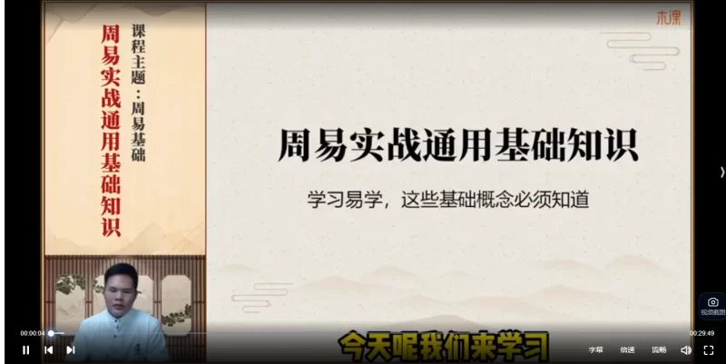 100天零基础易经实战训练营_易经玄学资料网