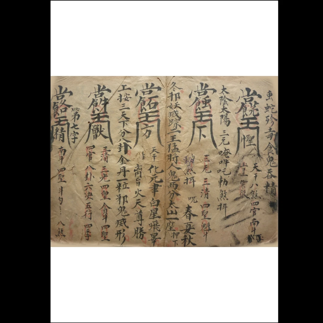 图片[3]_《茅山圆光法宝》古籍抄本PDF（69页）_易经玄学资料网