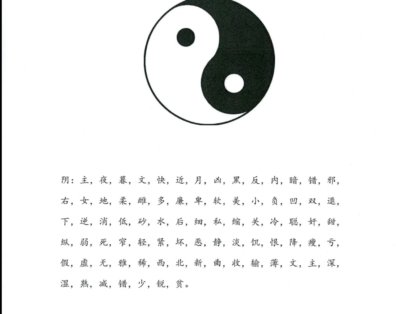 图片[5]_《青鉴阴盘六壬真解》PDF电子书（ 277页）_易经玄学资料网