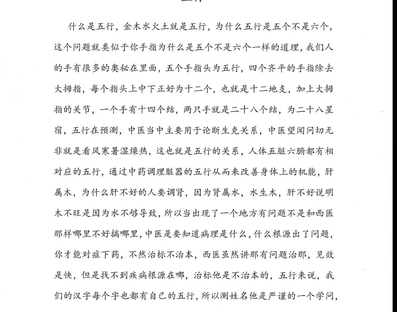 图片[6]_《青鉴阴盘六壬真解》PDF电子书（ 277页）_易经玄学资料网