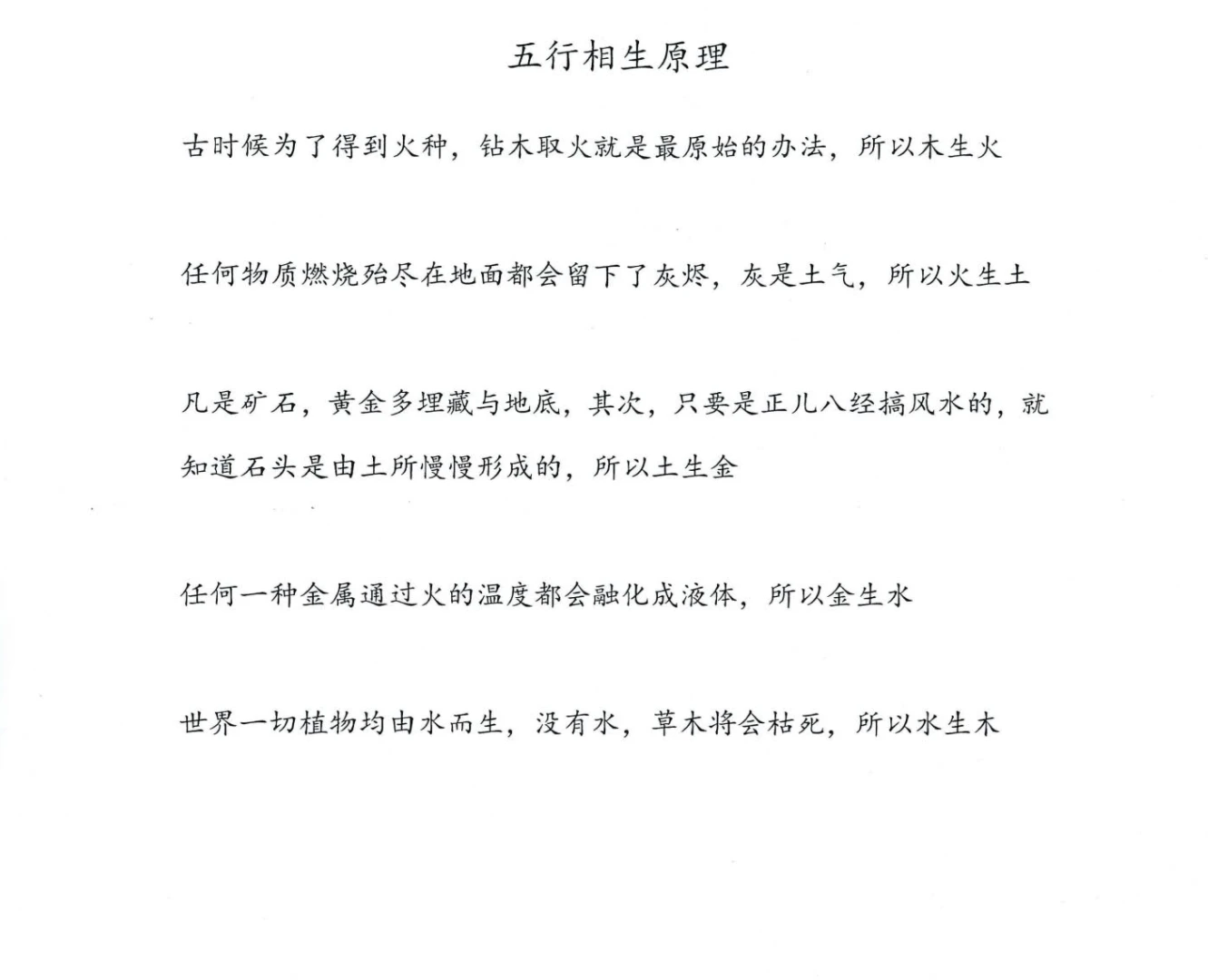 图片[7]_《青鉴阴盘六壬真解》PDF电子书（ 277页）_易经玄学资料网