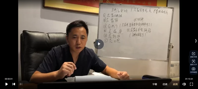 明谦老师《北派八宅风水》_易经玄学资料网