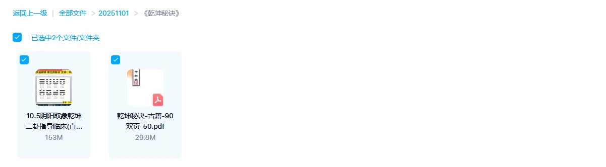 图片[1]_《乾坤秘诀》视频+文档_易经玄学资料网