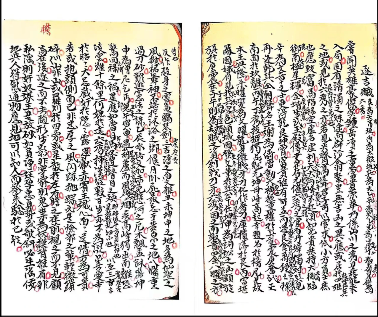 图片[5]_《乾坤秘诀》视频+文档_易经玄学资料网