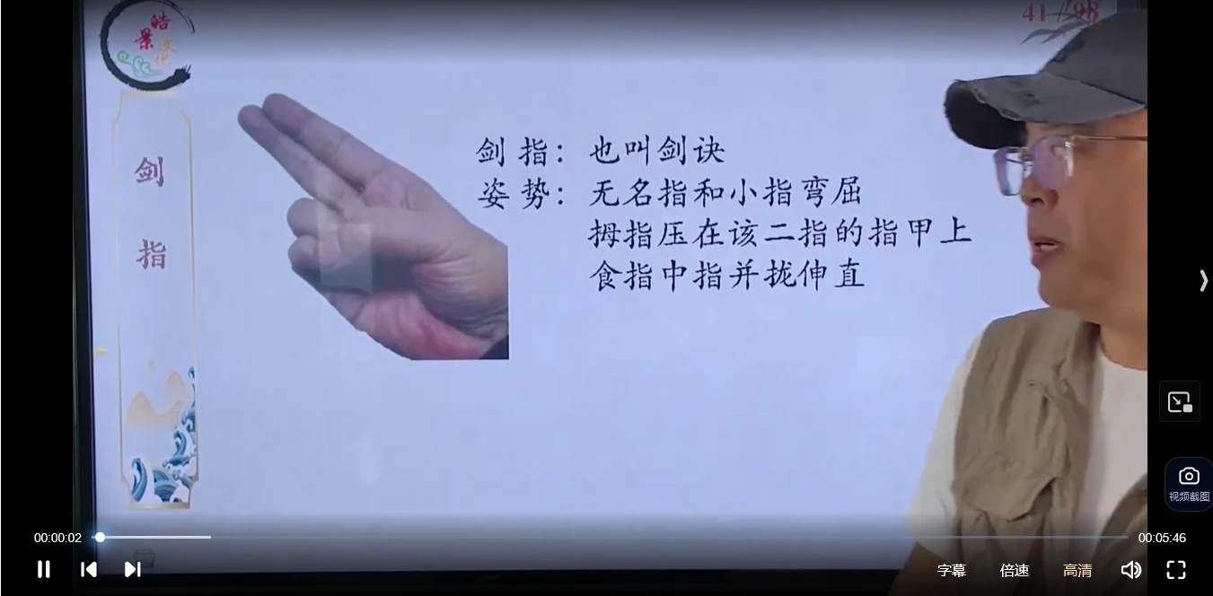 天师符箓秘法课程（视频56集）_易经玄学资料网