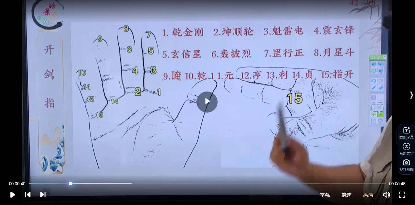 图片[3]_天师符箓秘法课程（视频56集）_易经玄学资料网