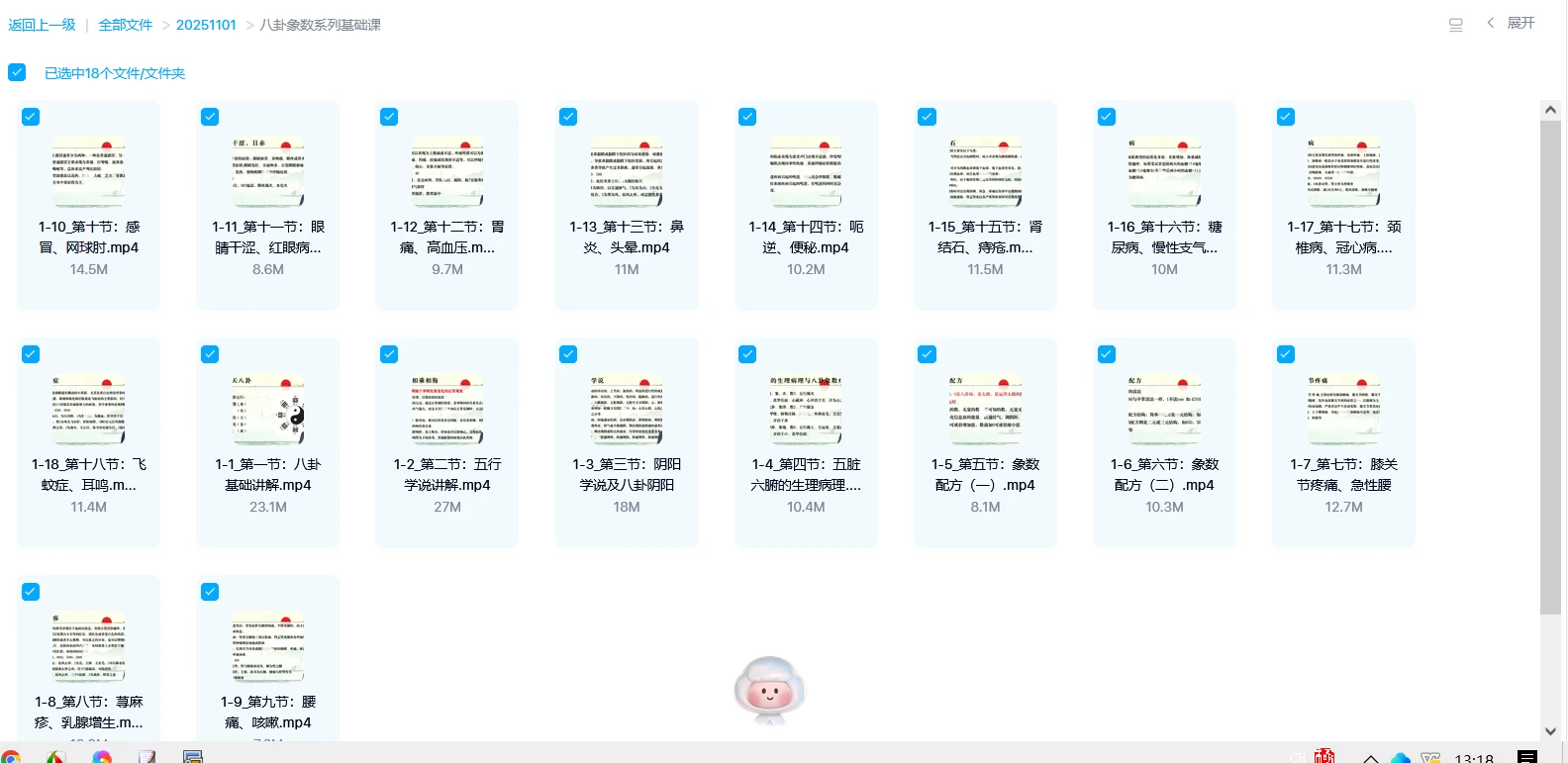 图片[1]_八卦象数系列基础课（视频18集）_易经玄学资料网