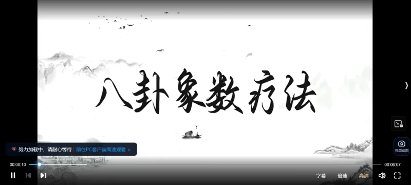 八卦象数系列基础课_易经玄学资料网