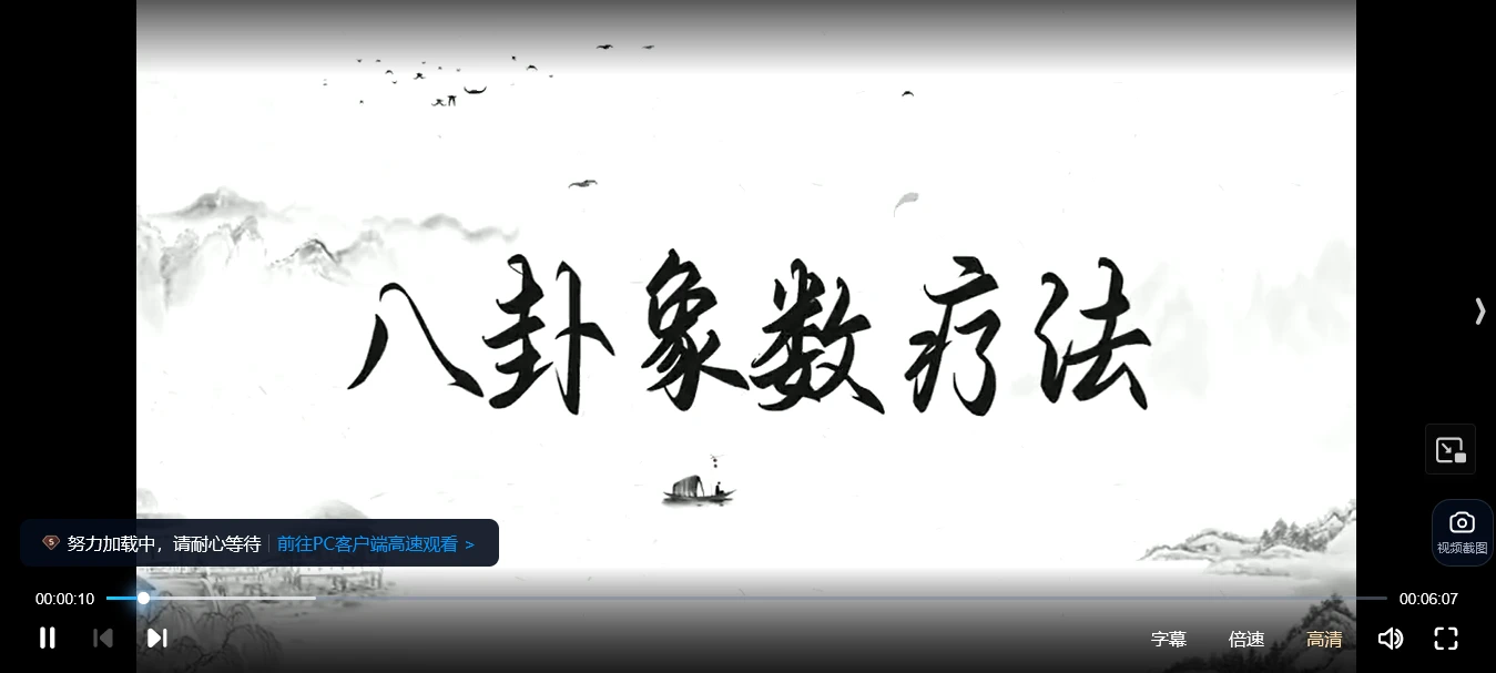 八卦象数系列基础课（视频18集）_易经玄学资料网