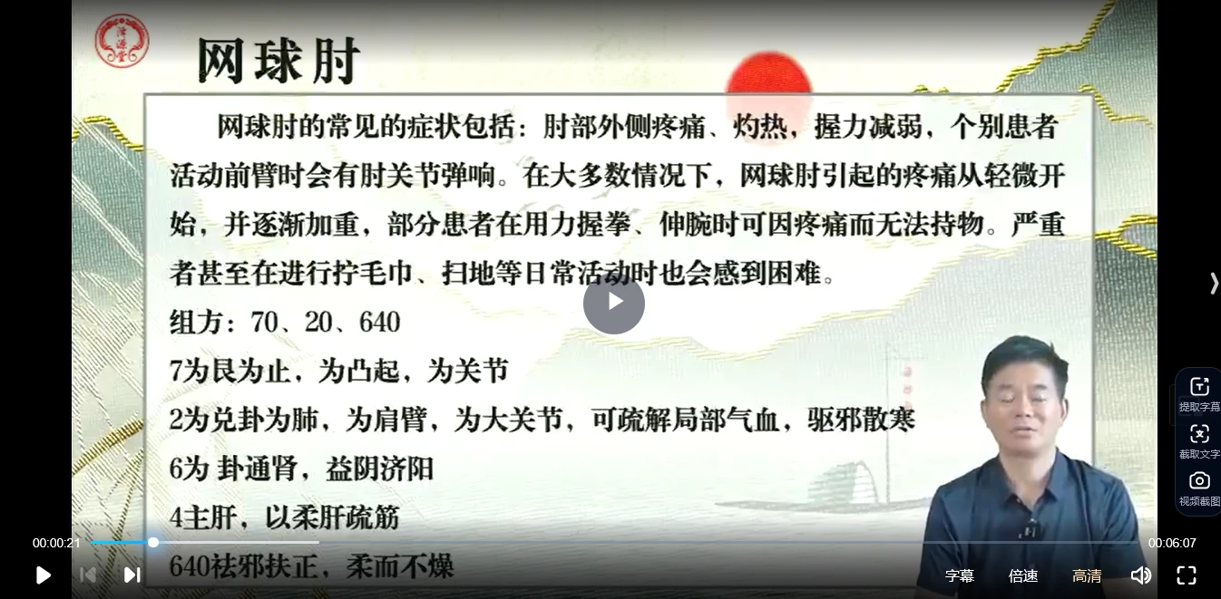 图片[3]_八卦象数系列基础课（视频18集）_易经玄学资料网