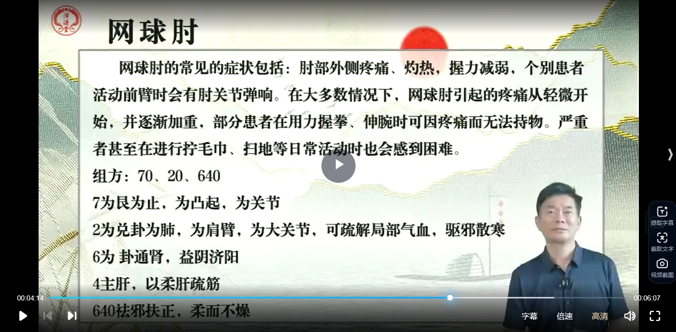 图片[5]_八卦象数系列基础课（视频18集）_易经玄学资料网