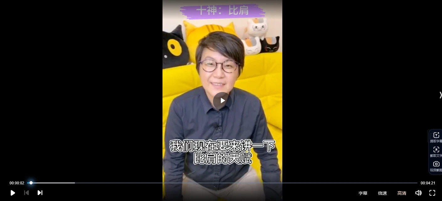 图片[2]_八字应用篇～ 超钱部署(贺侨莉老师）（视频137集）_易经玄学资料网