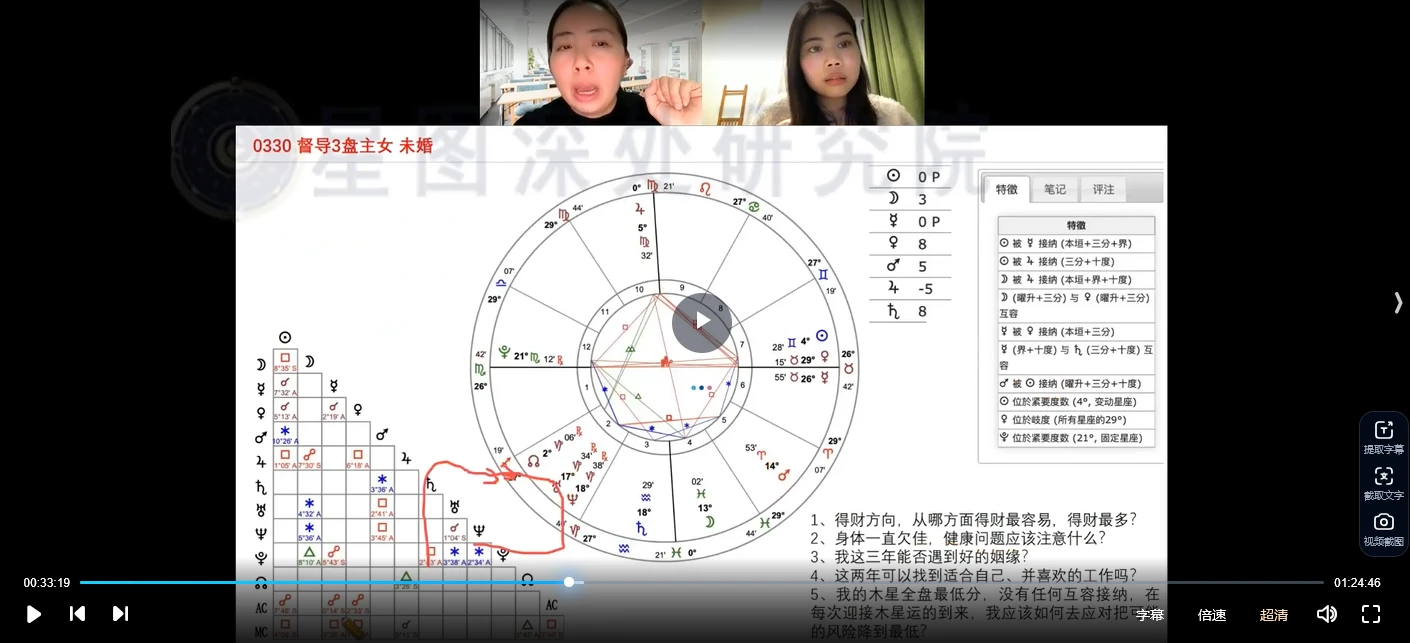 图片[3]_陈安逸小班督导课（视频6集）_易经玄学资料网