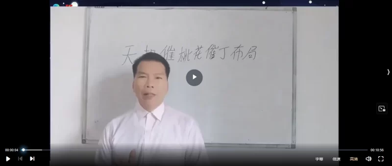 陈发辉天机催桃花催丁布局全_易经玄学资料网