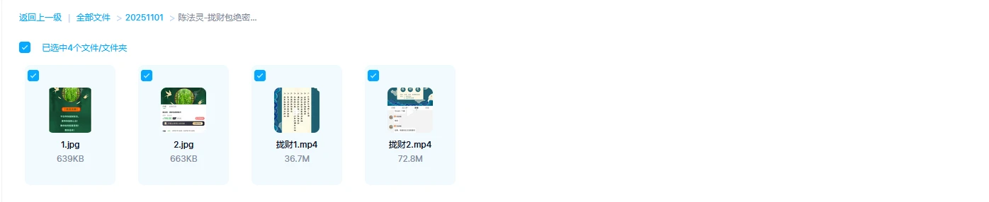 图片[1]_陈法灵-拢财包绝密配方（视频3集）_易经玄学资料网