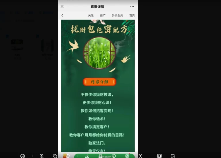 陈法灵-拢财包绝密配方_易经玄学资料网