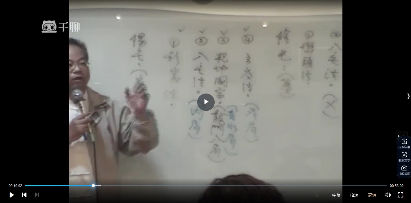 承泰堂陈宥名老师讲八宅明镜（视频31集）_易经玄学资料网
