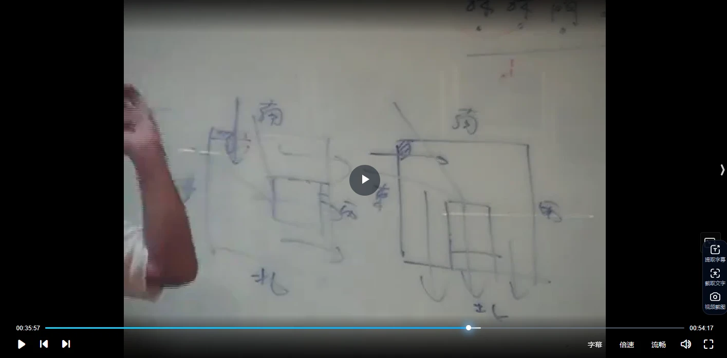 图片[3]_承泰堂陈宥名老师讲八宅明镜（视频31集）_易经玄学资料网
