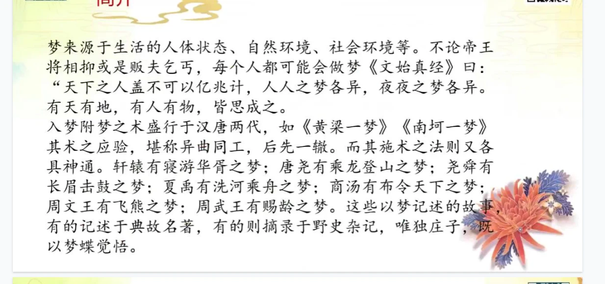 图片[2]_创客匠人鹤元《太玄灵阳回梦一宗》（视频+文档）_易经玄学资料网