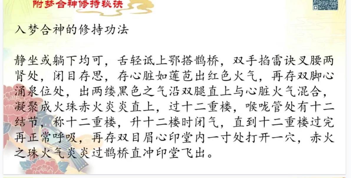 图片[3]_创客匠人鹤元《太玄灵阳回梦一宗》（视频+文档）_易经玄学资料网