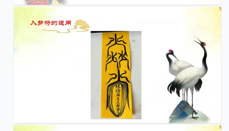 创客匠人鹤元《太玄灵阳回梦一宗》_易经玄学资料网