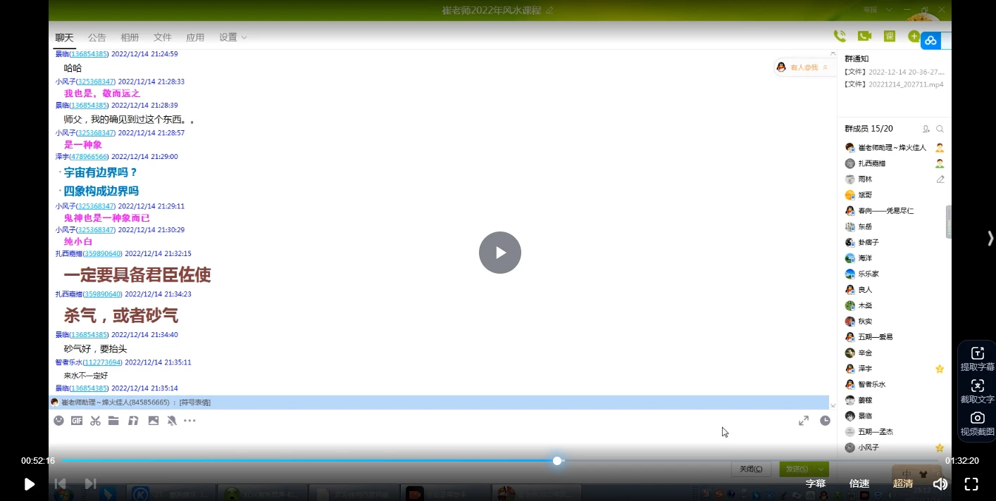 图片[2]_崔文举（催文举）2025年面授班+2022年风水课程（2套视频课程）_易经玄学资料网