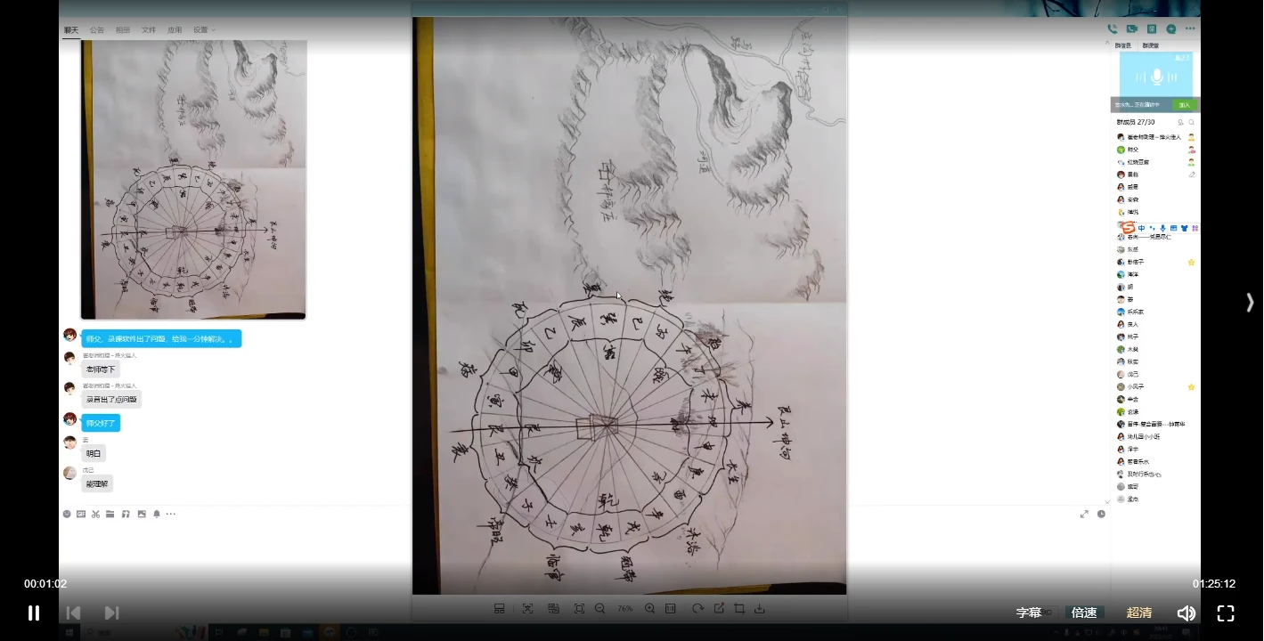 图片[3]_崔文举（催文举）2025年面授班+2022年风水课程（2套视频课程）_易经玄学资料网