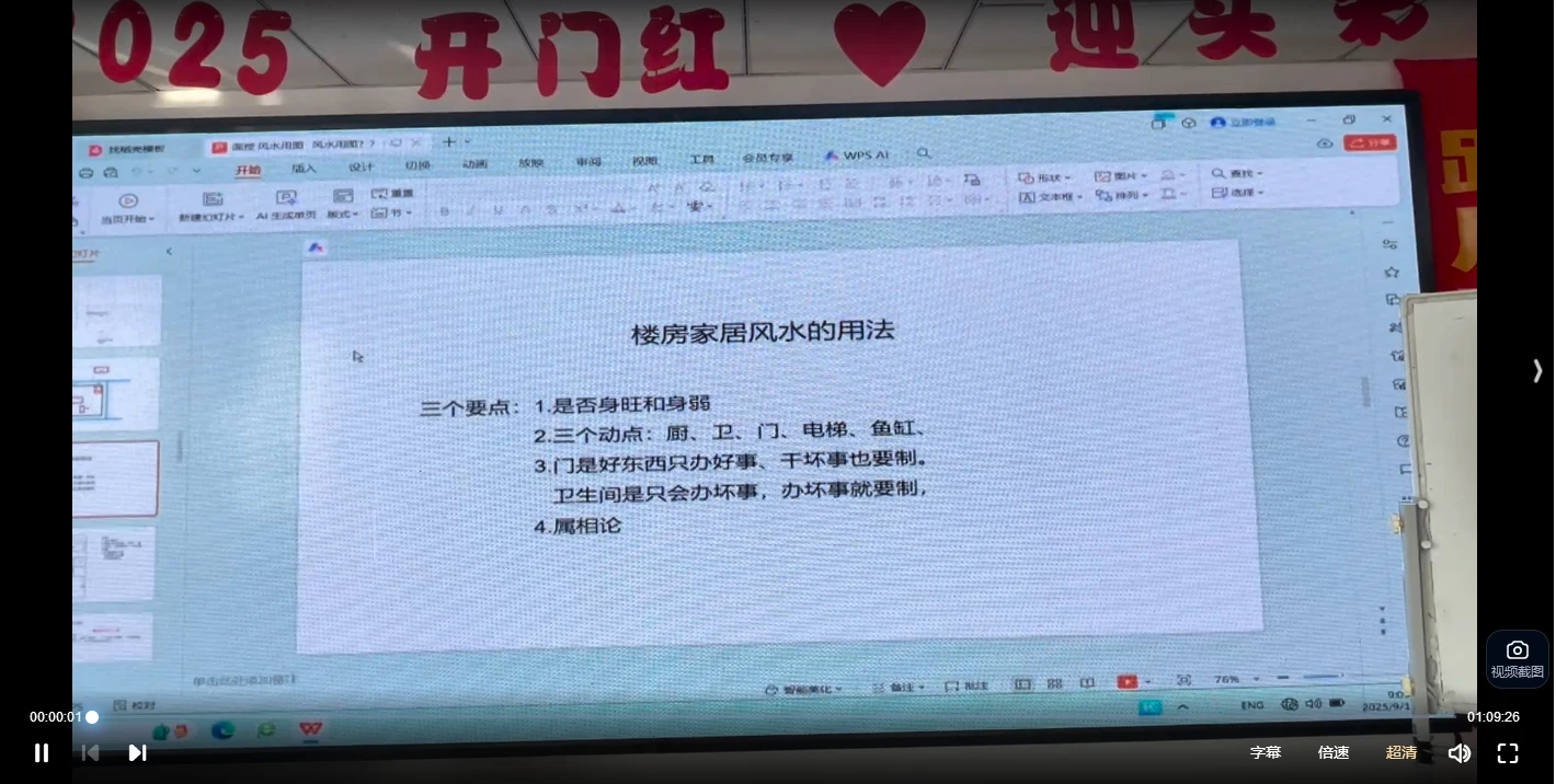 图片[4]_崔文举（催文举）2025年面授班+2022年风水课程（2套视频课程）_易经玄学资料网