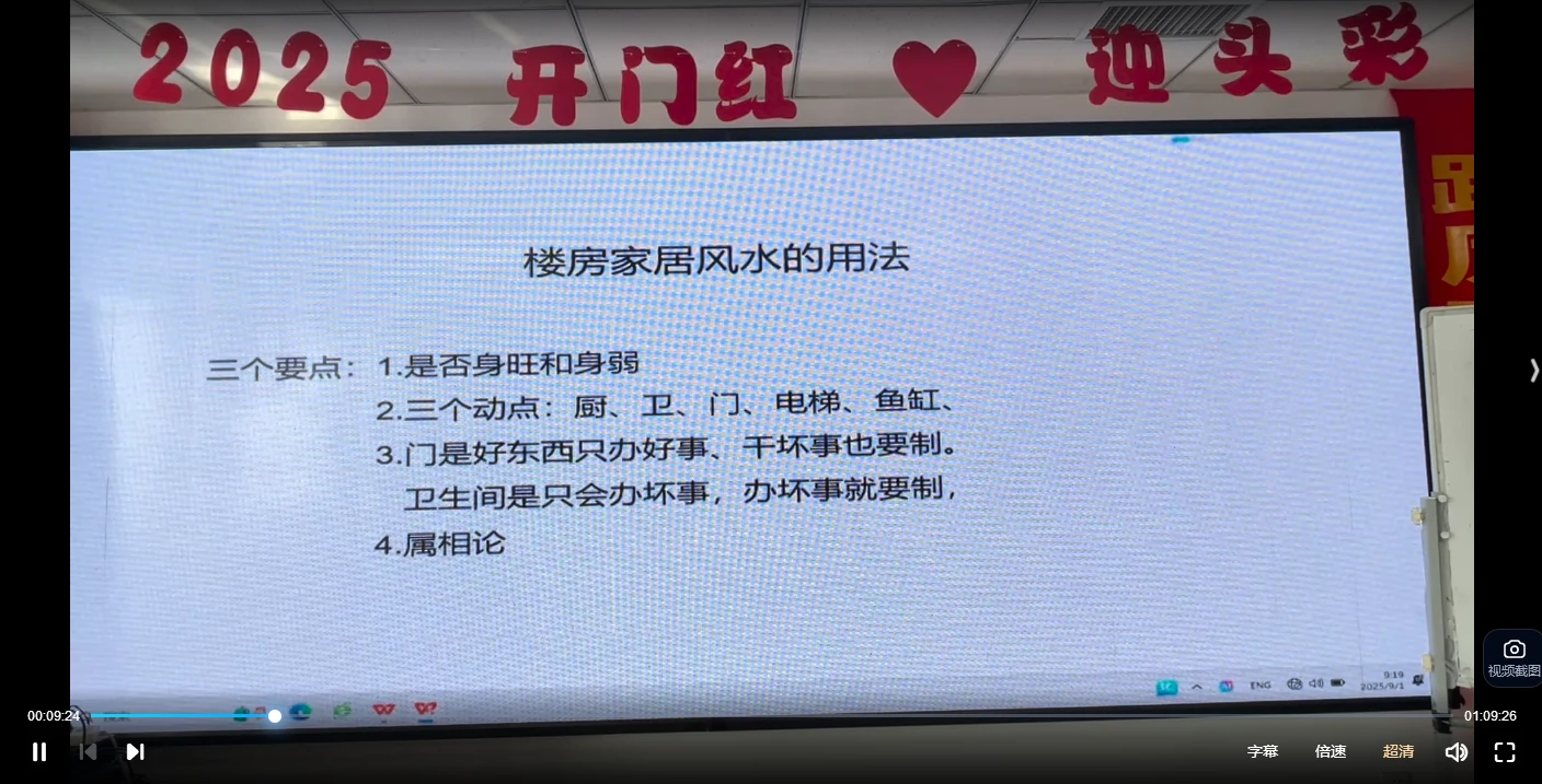 图片[5]_崔文举（催文举）2025年面授班+2022年风水课程（2套视频课程）_易经玄学资料网