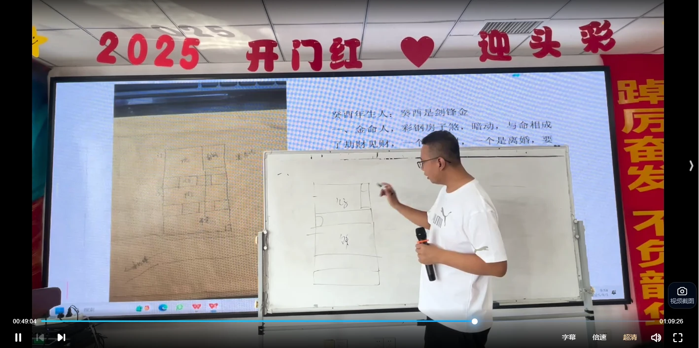 崔文举（催文举）2025年面授班+2022年风水课程（2套视频课程）_易经玄学资料网