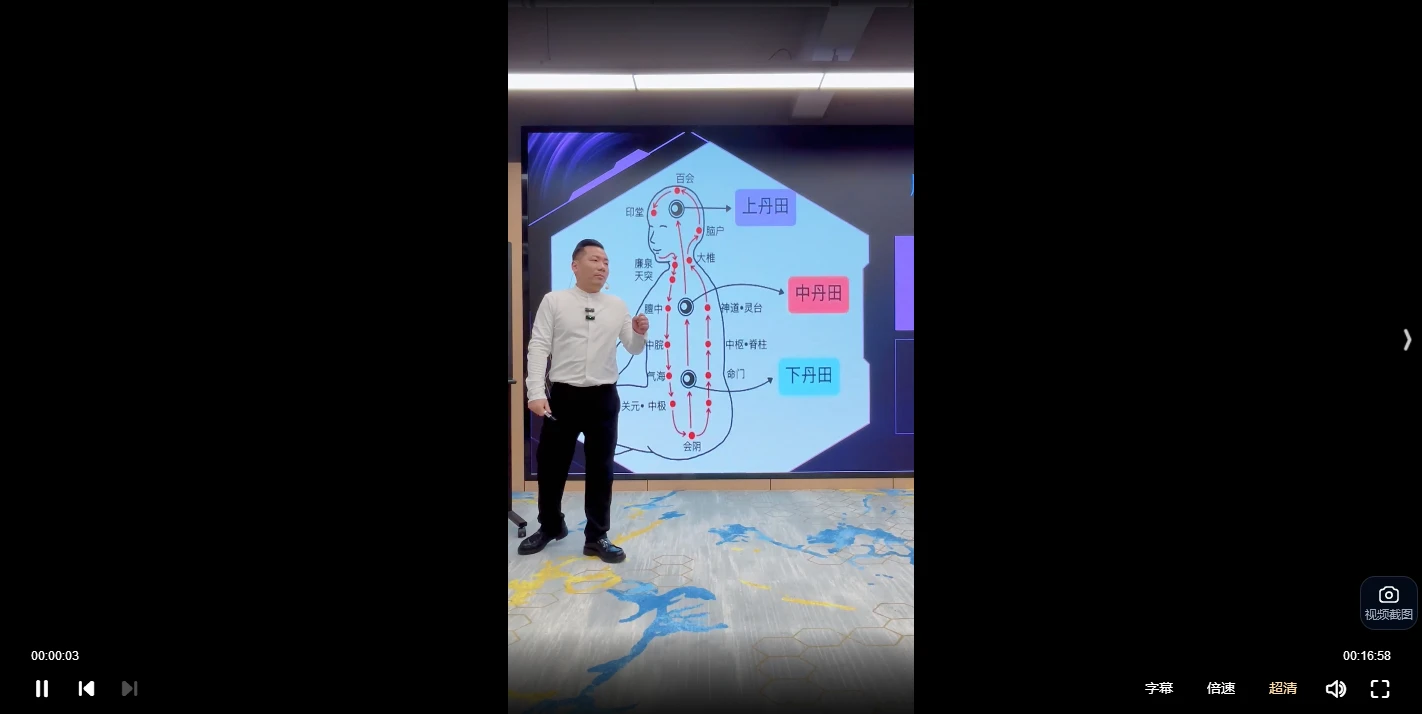 丹田涌动脏腑疗愈（视频25集）_易经玄学资料网