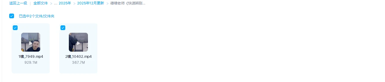 图片[1]_德啸老师《快速辨别使用八字喜忌七大核心法门（三）》视频2集_易经玄学资料网