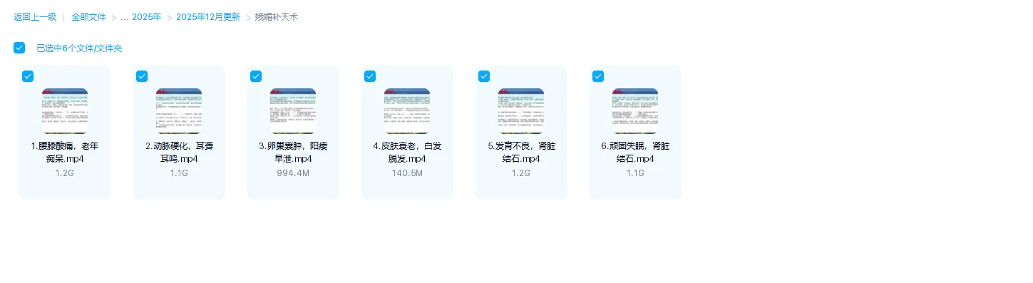 图片[1]_《娥媚补天术》（视频6集）_易经玄学资料网