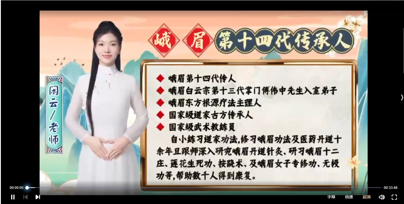 《娥媚补天术》（视频6集）_易经玄学资料网