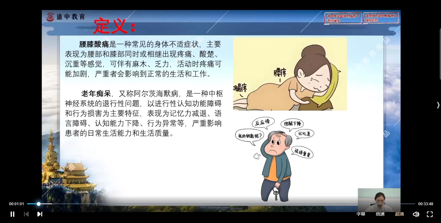 图片[3]_《娥媚补天术》（视频6集）_易经玄学资料网