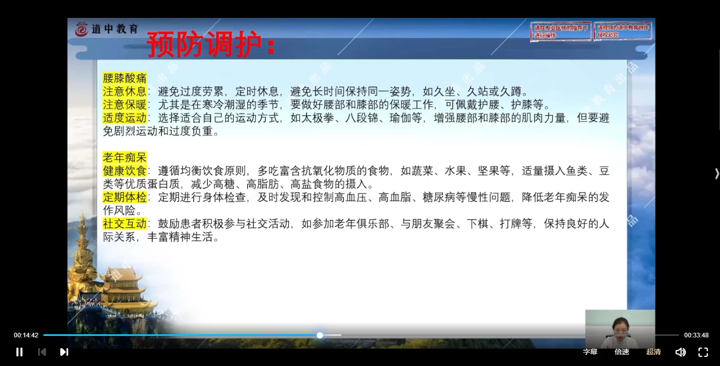 图片[4]_《娥媚补天术》（视频6集）_易经玄学资料网