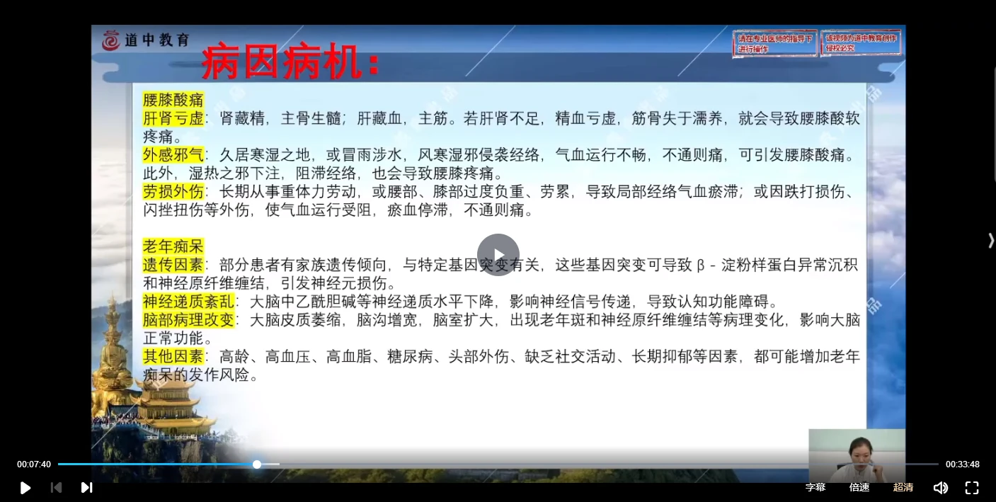 图片[5]_《娥媚补天术》（视频6集）_易经玄学资料网