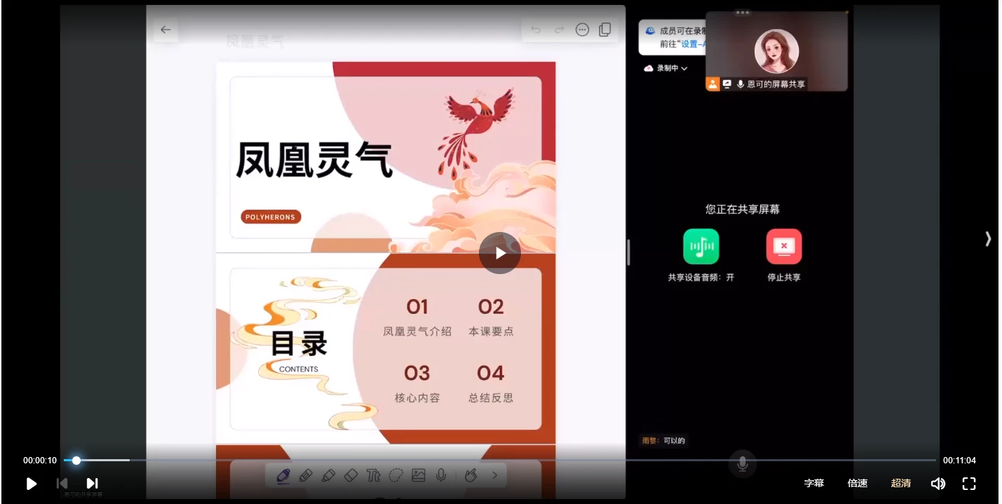 《恩可凤凰灵气》视频2集_易经玄学资料网