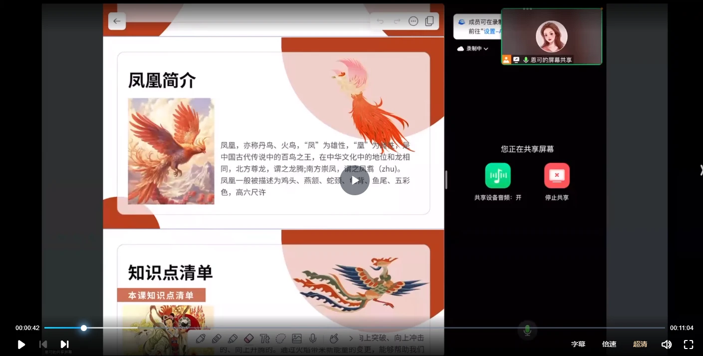 图片[3]_《恩可凤凰灵气》视频2集_易经玄学资料网
