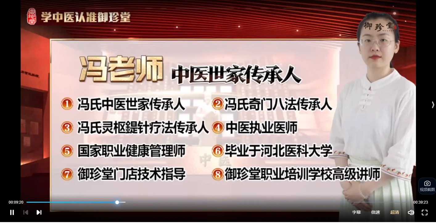 冯氏古中医奇门八法（视频10集）_易经玄学资料网