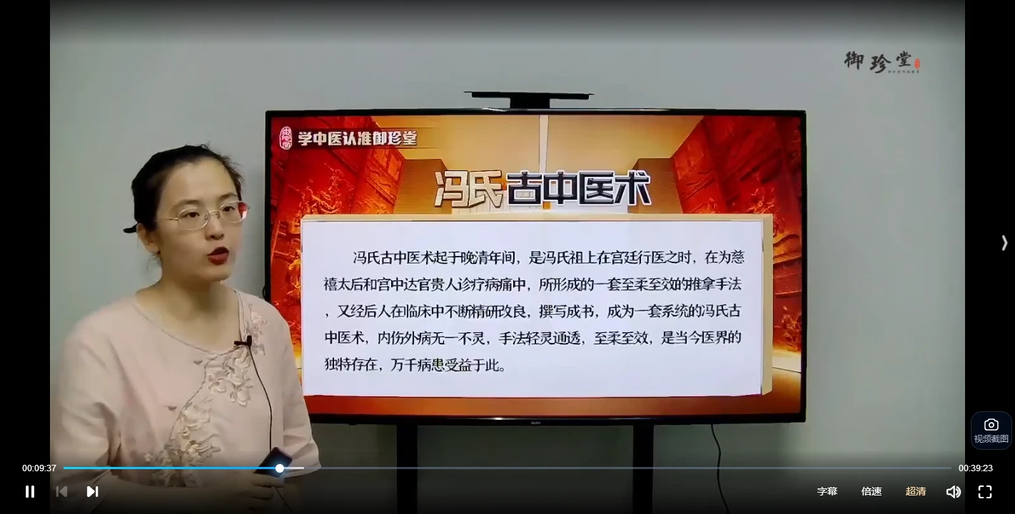 图片[3]_冯氏古中医奇门八法（视频10集）_易经玄学资料网